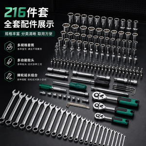 Jeu de clés à douille 216 pièces 1/2 pouce en acier au chrome vanadium, boîte à outils pour réparation automobile - Product Image 2