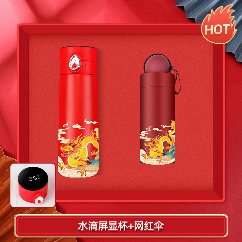 [Digital Display Cup Popular Umbrella] Dragon Year Special Edition Two-Piece Set (Red)