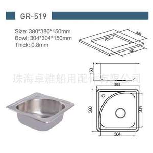 GR-519 380*380*150 mm Stainless Steel Sink for RVs and <b>Yachts</b> - Product Image 4