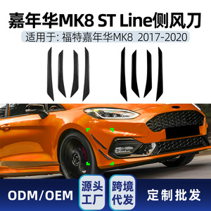 Ford Fiesta MK8 ST Line Front Air Intake <b>Decal</b> Piano Black Carbon Fiber Texture Adhesive Weather Shield 2017-2020 - Product Image 5