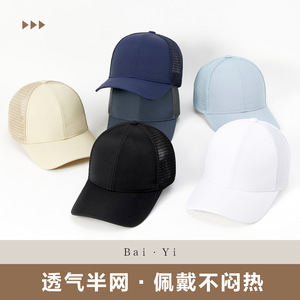 Unisex Baseball Cap Mesh Quick Drying Breathable Sun Protection Outdoor Sports Hat Black - Product Image 3