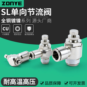 All Pneumatic Throttle Valve <b>Quick</b> Plug Copper Nickel Plated 2.5Mpa For Air Pipe <b>Connector</b> - Product Image 2