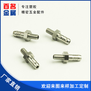 Boquilla de aire de acero inoxidable, conector metálico mecanizado con precisión para aplicaciones mecánicas, pieza hecha a medida, número de pieza 01 - Product Image 3