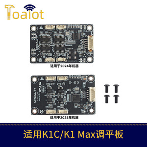 Carte d'interface de sonde de tension pour plateau chauffant Creality K1 Max - Product Image 4