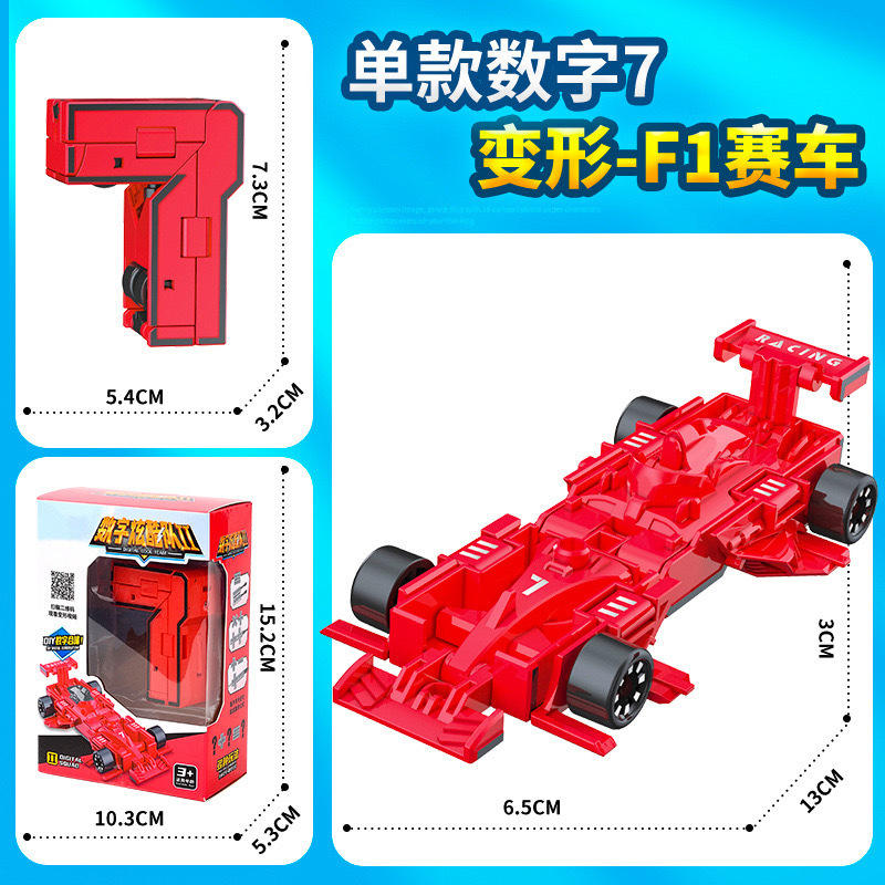 New number [7] f1 racing gift box