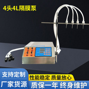 Machine de remplissage semi-automatique électrique 220 V à haute précision avec pompe à diaphragme à quatre têtes pour huile, sauce, vin, lait de soja (4, 5, 6 L) - Product Image 5