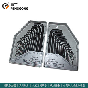 Peng Gong Hex Keys Metric And Imperial Set Chromium Vanadium Steel Industrial Grade For Hardware Bicycle Repair - Product Image 5