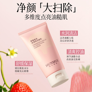 Nettoyant visage à la crème glacée fraise-vanille Hunmui 130 ml Nettoyage en profondeur pour tous types de peau - Product Image 4