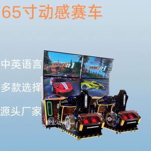 Simulateur de course multi-joueur Shun Hong Modèle 65284 à double écran, grand simulateur de ville de jeux vidéo, compétitif, à monnayeur, en plastique, version anglaise - Product Image 4