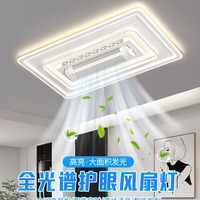 Ventilateur sans pales avec lampe, nouveau style, salon, chambre principale, plafond, éclairage Zhongshan pour toute la maison