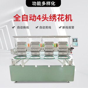 Shangchen Embroidery Machine 4-Head Computerized 400x500mm Commercial Home Use Sewing Equipment - Product Image 4