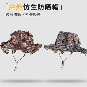 Tactical Fisherman Hat Jungle Leaf Camouflage Outdoor Hiking Sun Protection Breathable Adult Cap - Product Image 3