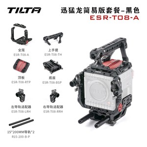 Kit de Expansión para Cámara TILTA V-RAPTOR 8K, Empuñaduras Dobles, Estabilizador de Cámara de Video de Fibra de Carbono - Product Image 5