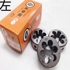 Matrice ronde métrique M20 6g à filetage gauche en acier non revêtu pour Hangzhou Second Circle - Product Image 1
