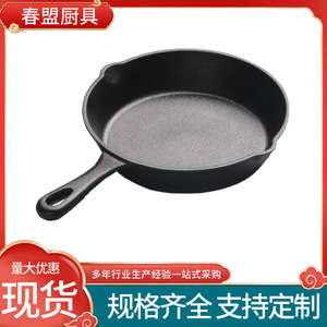 Cast Iron Frying Pan Round Nonstick Mini Egg Pan For Induction Cooker - Product Image 4