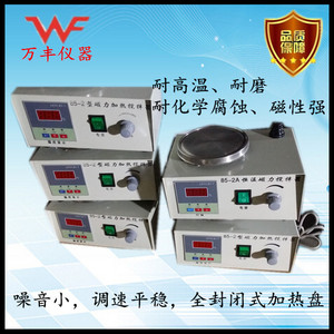 Agitador Magnético de Temperatura Constante con Pantalla Digital 85-2 y Función de Calentamiento para Uso en Laboratorios de Experimentos Químicos - Product Image 3