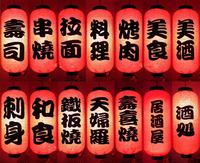 Lanternes en papier personnalisées japonaises, lanternes à sushi pour restaurant