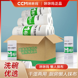 ผ้าเช็ดทำความสะอาดแบบไม่ถักทอ M85 ขนาด 24.5x25 ซม. 30 ชิ้น ผ้าเช็ดจานครัวหนา ซึมซับดี สำหรับหม้อและกระทะ - Product Image 5