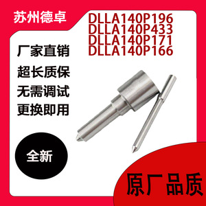 หัวฉีดน้ำมันดีเซล รุ่น Dlla140p196 196 ช่องจ่ายเหล็ก สำหรับเครื่องยนต์ดีเซล - Product Image 2