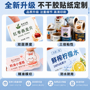 Hengxinmao Custom <b>Stickers</b> Self Adhesive Labels Matte Glossy Film Food Packaging <b>Fruit</b> Beverage Tea Milk Tea Wine Label - Product Image 3
