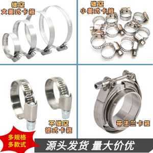 Haofa Stainless Steel Hose <b>Clamps</b> 32mm For Automotive Repair And Replacement - Product Image 2