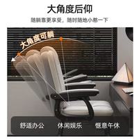Chaise de bureau ergonomique E-Sports avec dossier inclinable en éponge confortable pour dortoir, chambre ou bureau par Bow Boss