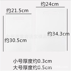 Tabla de Cortar Rectangular de Plástico Antideslizante para Cocina - Product Image 3