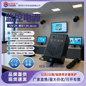 Xed Surveillance <b>Power</b> <b>Supply</b> Dc12V 2A Indoor Camera <b>Adapter</b> Transformer With 1M Cable And Cn Plug - Product Image 5