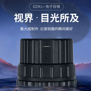 Ocular digital DZMJ de 2 megapíxeles para telescopio, microscopio, grabación de vídeo y fotografía - Product Image 5