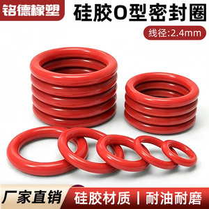 Joints toriques en silicone résistants à l'huile, diamètre du fil de 2,4 mm, diamètre extérieur de 6 à 180 mm, pour applications d'étanchéité - Product Image 4