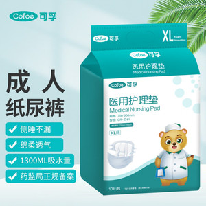 Cofoe Medical <b>Nursing</b> <b>Pad</b> XL 1300Ml Absorbency Adult Diapers For Incontinence Care - Product Image 1