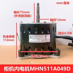 มิตซูบิชิเครื่องปรับอากาศมอเตอร์ภายใน MHN511A049D อะไหล่ทดแทนพัดลม อุปกรณ์เสริมไฟฟ้าพลาสติกคุณภาพสูง - Product Image 3