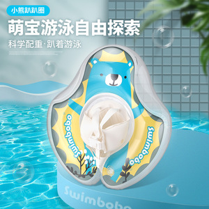 Bouée de natation gonflable Swimbobo pour bébé, design ours de dessin animé, pour enfants de 3 à 6 mois, utilisation en piscine et parc aquatique - Product Image 2