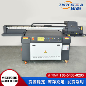 Imprimante à plat Yinshang YS1390E 1390 mm, presse d'impression numérique pour verre et matériaux décoratifs - Product Image 2