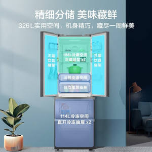 Refrigerador Midea Hualing de Puerta Francesa, 326L, Compresor Doble, Sin Escarcha, Eficiente Energéticamente, para Uso Doméstico - Product Image 4