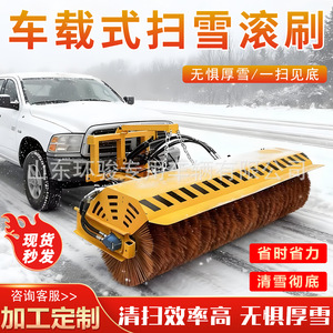 Car Snow Rolling Brush Modified Snow Rolling Brush Snow Road Snow Rolling Brush - Product Image 3