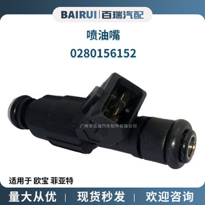 Injecteur de carburant 0280156152 93325238 pour Opel Fiat, usage automobile, matériau plastique - Product Image 5