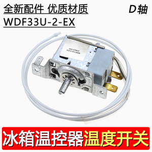 Termostato para Refrigerador Haier WDF33U-2-EX, Interruptor de Ajuste Mecánico de 2 Pines con Sonda de 76 cm para Control de Temperatura - Product Image 2