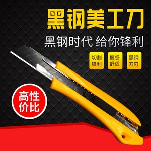 Couteau utilitaire rétractable automatique en plastique de 18 mm, outil de coupe manuel économique pour usage DIY, personnalisable OEM - Product Image 4