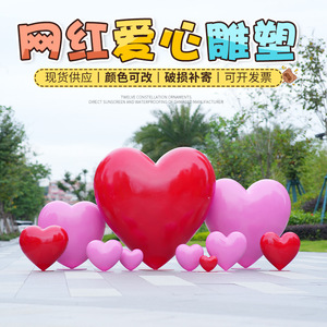 Grande sculpture en GRP en forme <span class=keywords><strong>de</strong></span> cœur pour extérieur, aménagement paysager <span class=keywords><strong>de</strong></span> jardin, centre commercial et complexe résidentiel, photo virale - Product Image 3