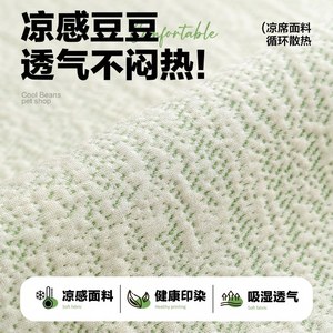 Tapis pour animaux de compagnie rectangulaire, rafraîchissant, antidérapant, lit pour chien et chat, été, pliable, fibre de polyester, nettoyage facile, utilisation quatre saisons - Product Image 2