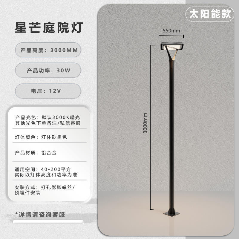 โซลาร์ 3 เมตร