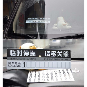 Temporary Parking Card With Suction Cup Black And White One Click Hide For <b>Car</b> <b>Interior</b> Use - Product Image 1