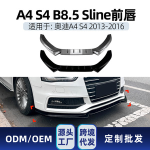 ลิ้นกันชนหน้า Audi A4 S4 B8.5 ลายคาร์บอนไฟเบอร์ ผิวด้าน ปี 2013-2016 AMP-Z - Product Image 5