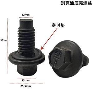 Buick Chevrolet Oil Pan Drain <b>Plug</b> <b>Rubber</b> Gasket 55577568 12616850 For Engine Repair - Product Image 5
