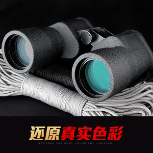 Panda Type 98 10x50 Binoculars High Definition Low Light Night Vision Civilian Use - Product Image 4