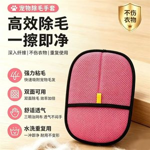 Gants double face pour enlever les poils d'animaux, pour chats et chiens, lavables, doux pour la peau, pour chats à poils longs - Product Image 4