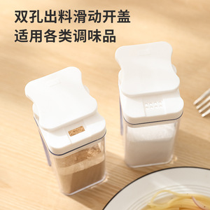 Spice Jar Set Flip Top Lid Airtight M Size Kitchen Storage Condiment Container With Hole Cover - Product Image 4