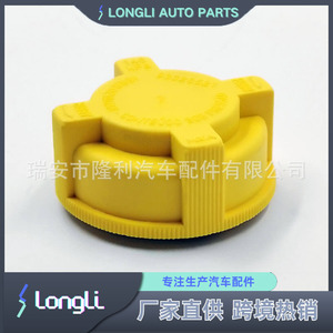Chevrolet Daewoo Opel <b>Radiator</b> <b>Cap</b> 93326521 Coolant Reservoir Cover Replacement Part - Product Image 2