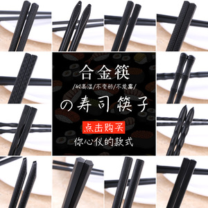 Baguettes en alliage résistant aux hautes températures, baguettes noires pour fondue, baguettes en bois allongées, baguettes japonaises pour sushi - Product Image 1